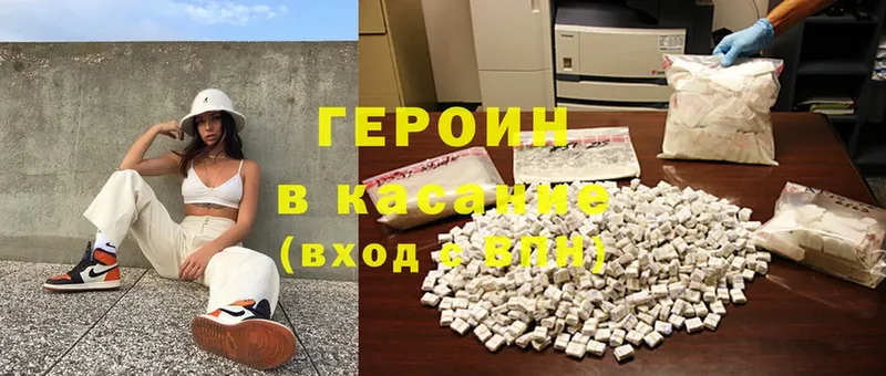 наркота  Магадан  ГЕРОИН Heroin 